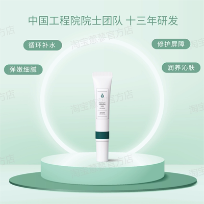 薏蓼修护保湿乳液薏仁植物修护保湿紧致水润补水旅行装15g