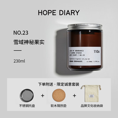 小众香薰蜡烛HOPEDIARY罐装火柴