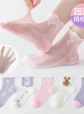 女童袜子夏季超薄透气网眼
