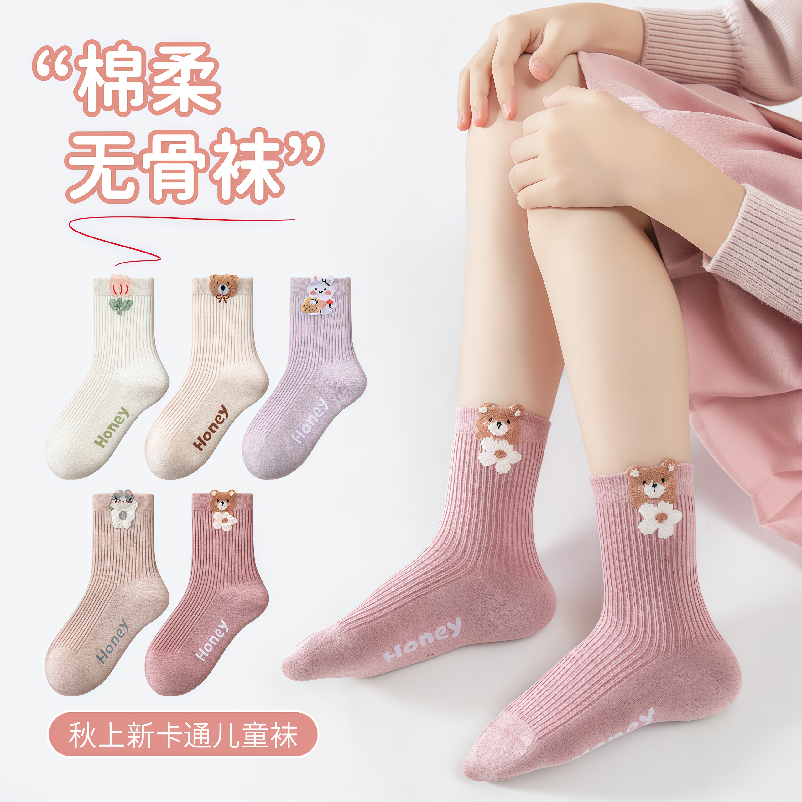 无骨女童袜子春秋中筒袜儿童袜子纯棉女孩秋冬季卡通学生大童公主