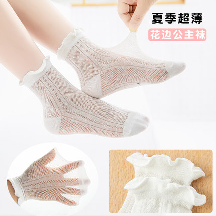 女童袜子夏季薄款超薄白色精梳棉网眼袜儿童夏天公主袜女孩花边袜