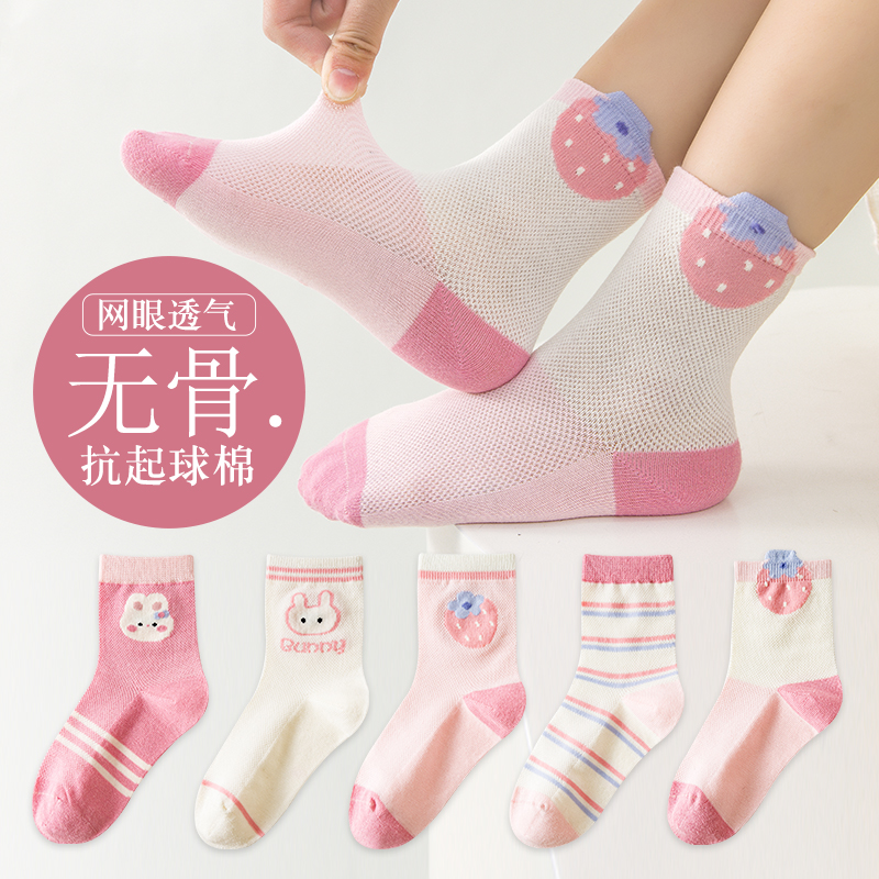 女童襪子夏季薄款兒童網(wǎng)眼襪無(wú)骨抗起球純棉女孩透氣中筒襪春寶寶