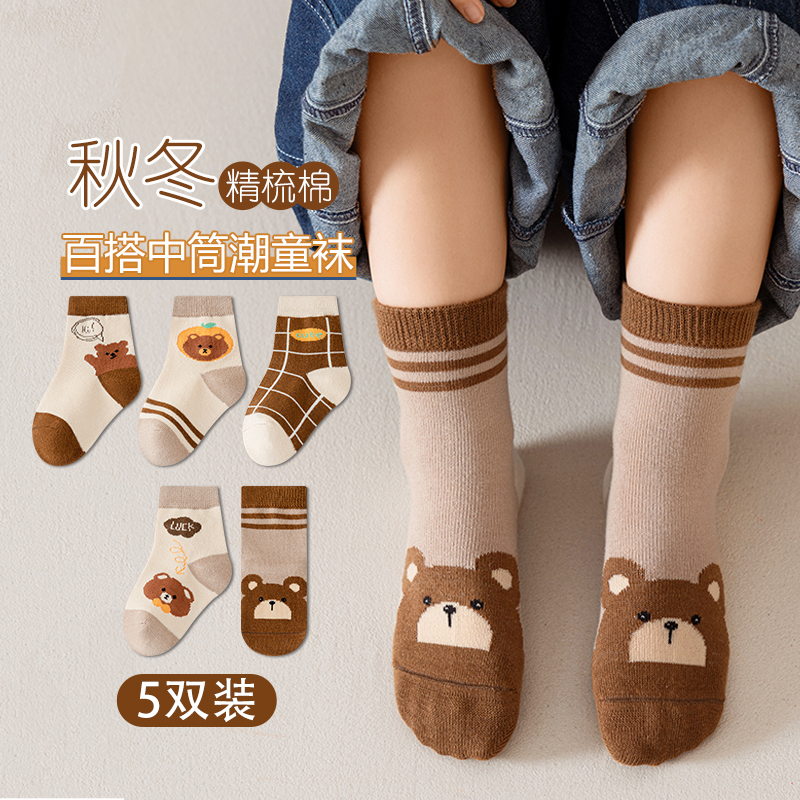 儿童袜子男童春秋季中筒袜纯棉女童宝宝袜子男孩小孩子秋冬咖色系