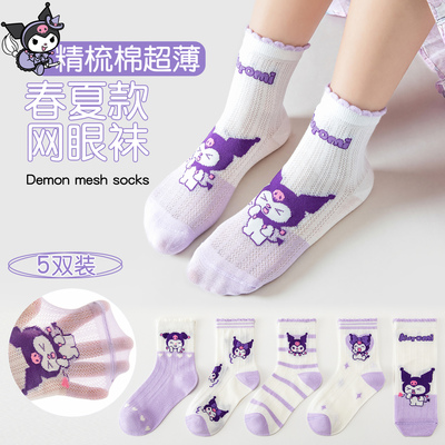 夏季超薄儿童袜子库洛米