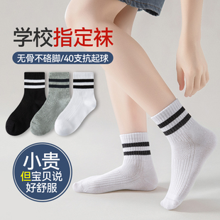 儿童袜子白色袜子夏季 纯棉男女童学院风网眼黑白灰双杠学生袜 薄款