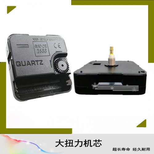 大扭力省电机芯方孔表芯