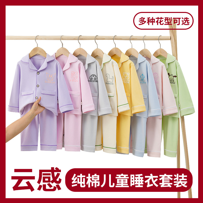 儿童睡衣春秋开衫套装女