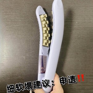 自带弧度的电夹板！豌豆荚玉米烫夹板蓬松发根卷发棒高颅顶神器