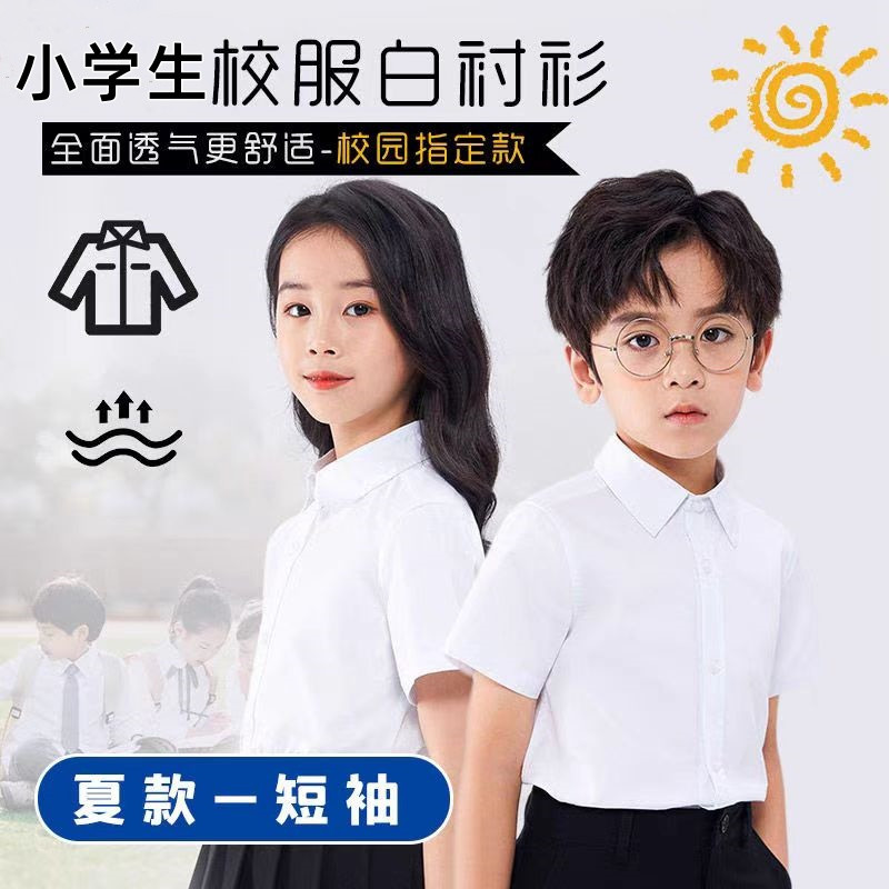 儿童白衬衫长袖白色中大