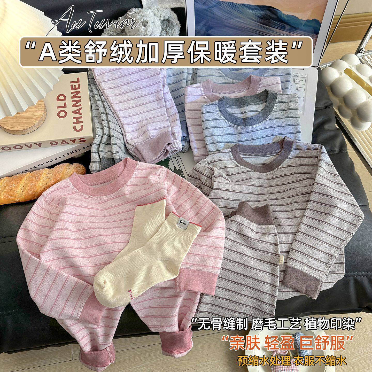 A类儿童舒绒彩棉保暖家居