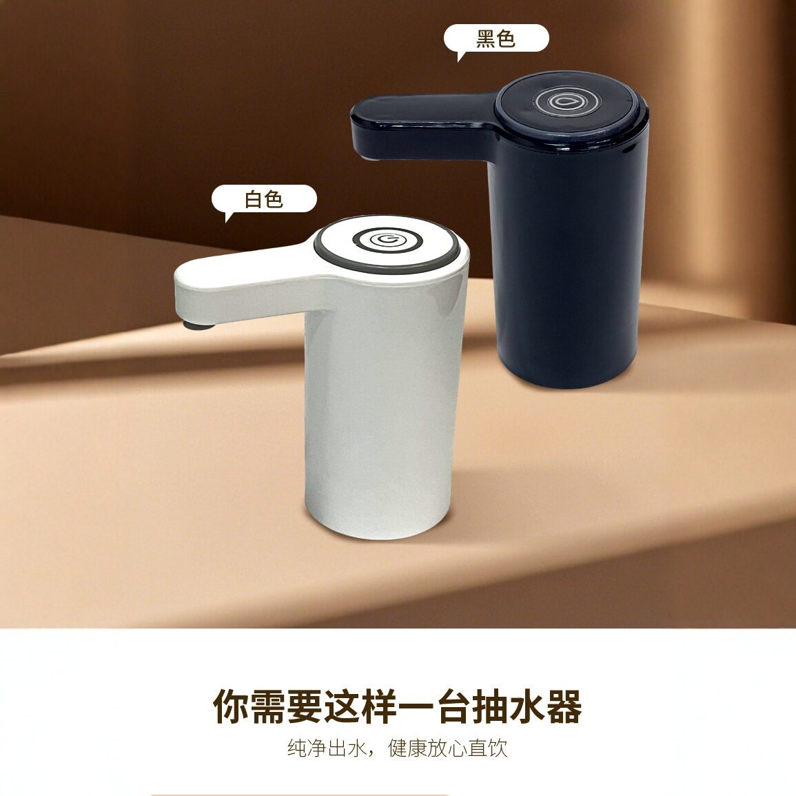 现货桶装水饮水机抽水器