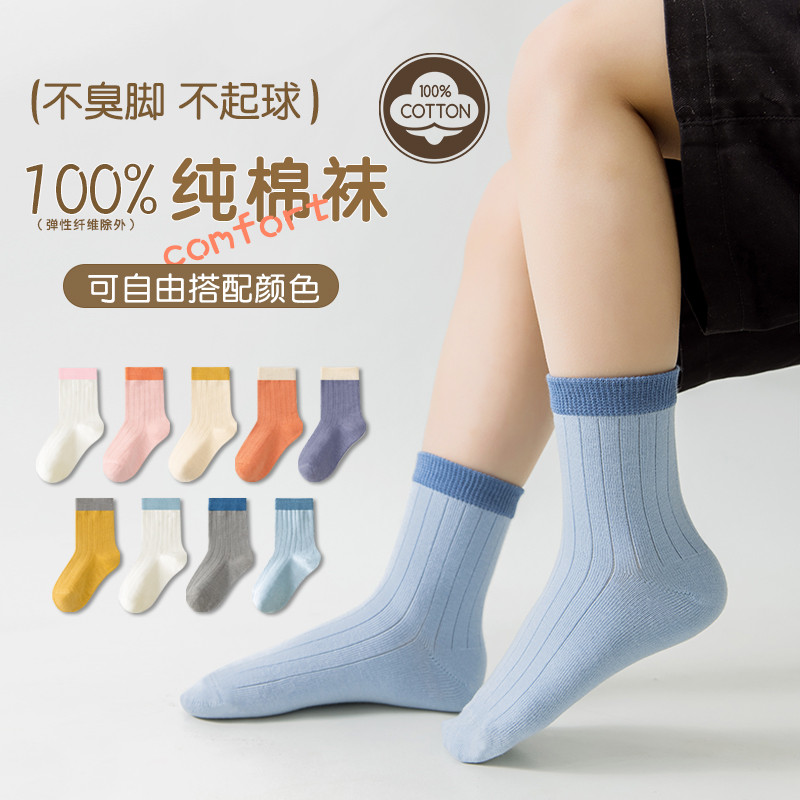A类100%纯棉儿童袜子春天