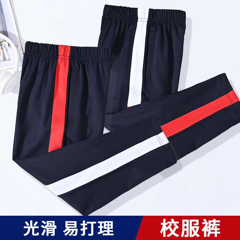 儿童运动裤校服裤男童女