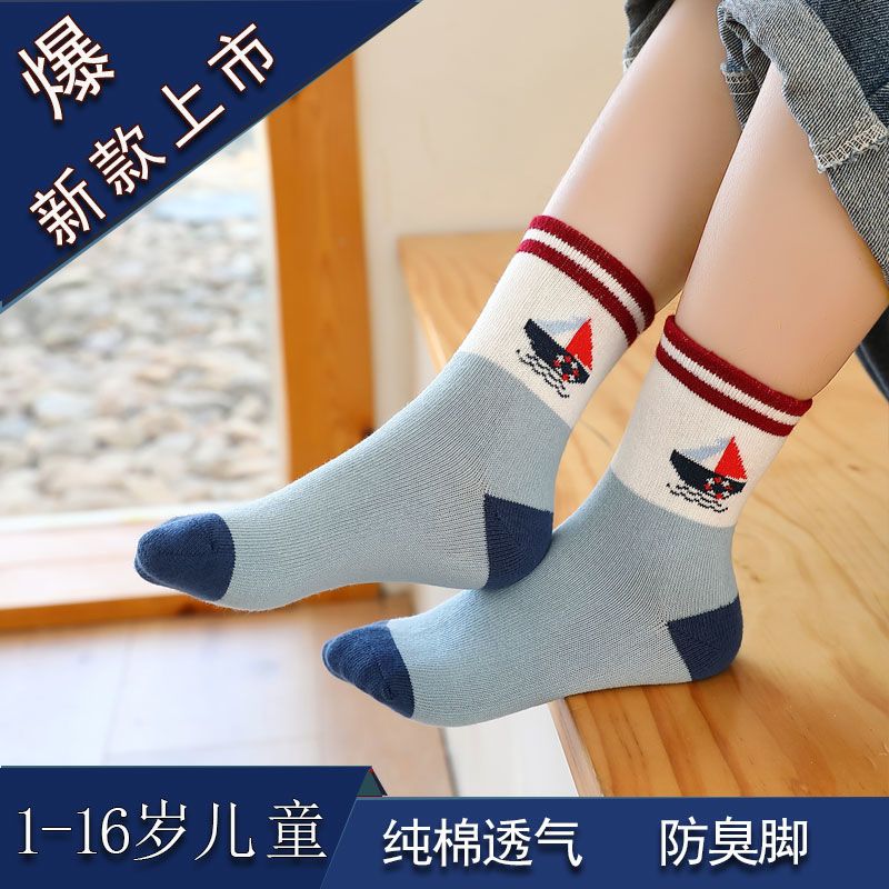 男童秋冬防臭袜子男学生