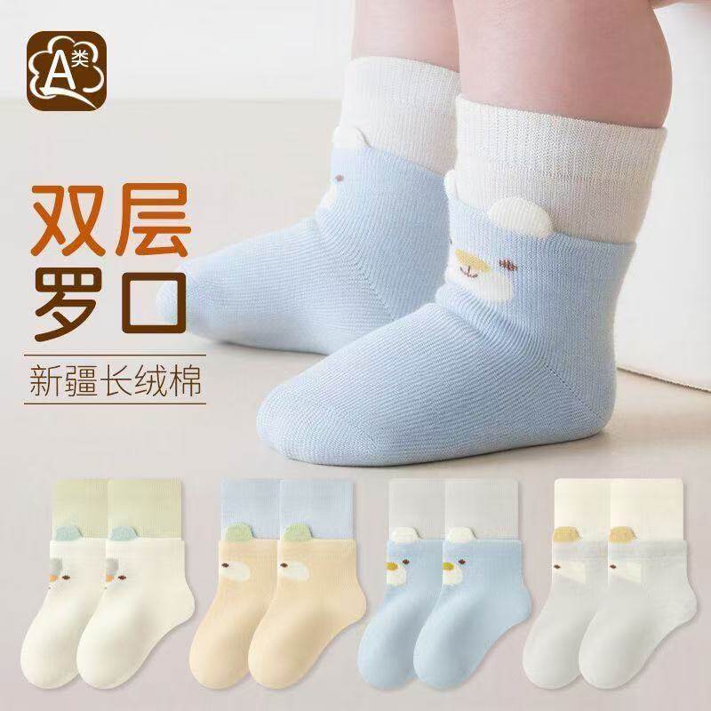 新生儿秋季中筒儿童卡通