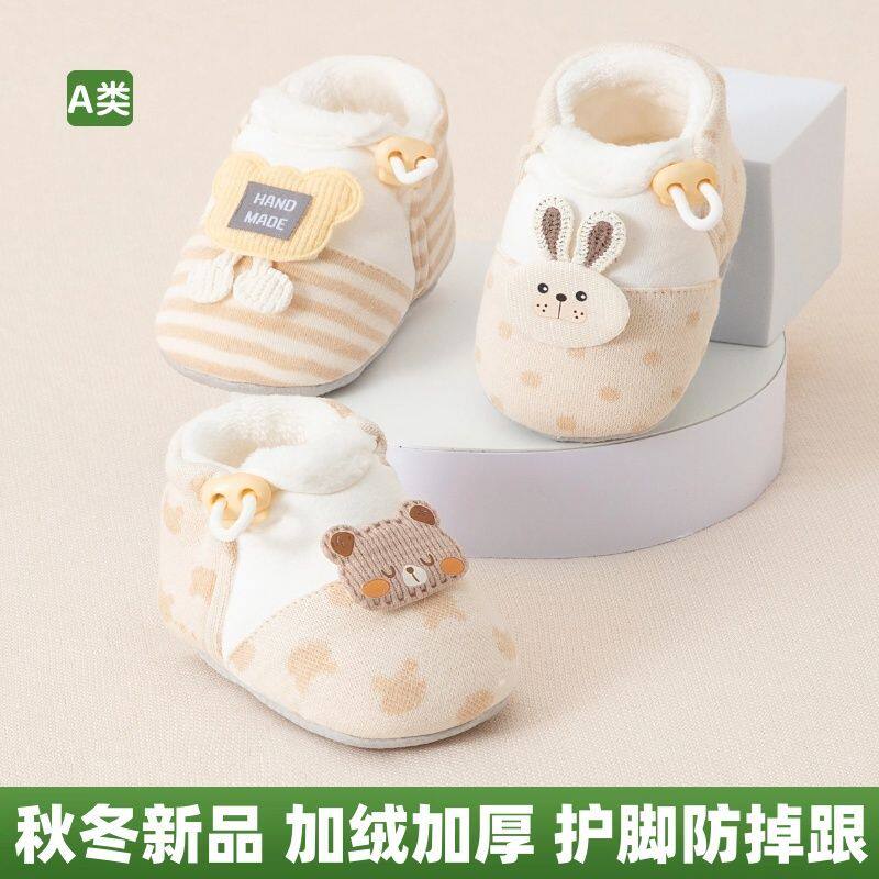 男女婴儿鞋秋冬加绒厚软