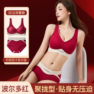 本命年喜庆红女士内衣套装小胸聚拢上托防下垂固定杯背心式文胸罩