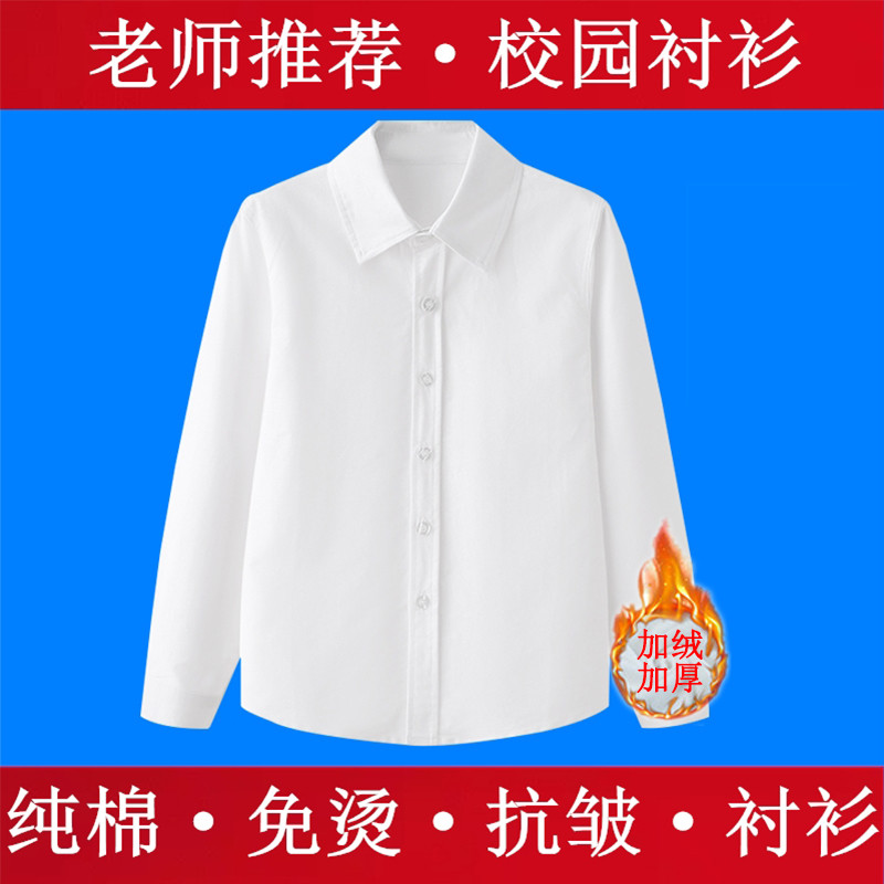 儿童白衬衫男童长袖纯棉