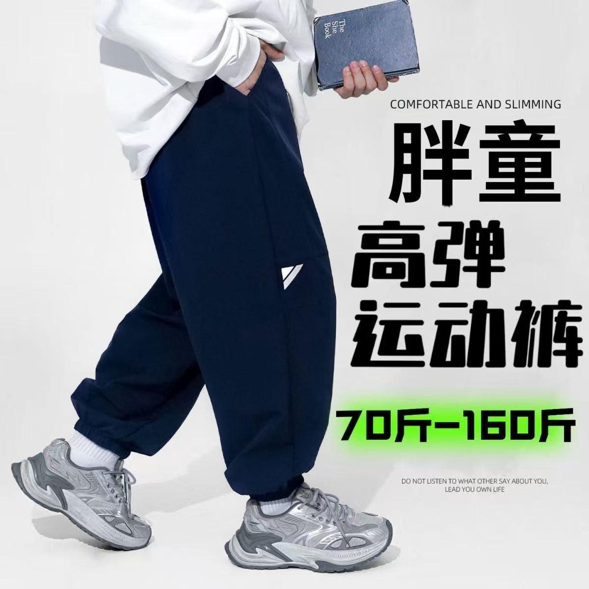胖童运动裤春秋男孩加肥