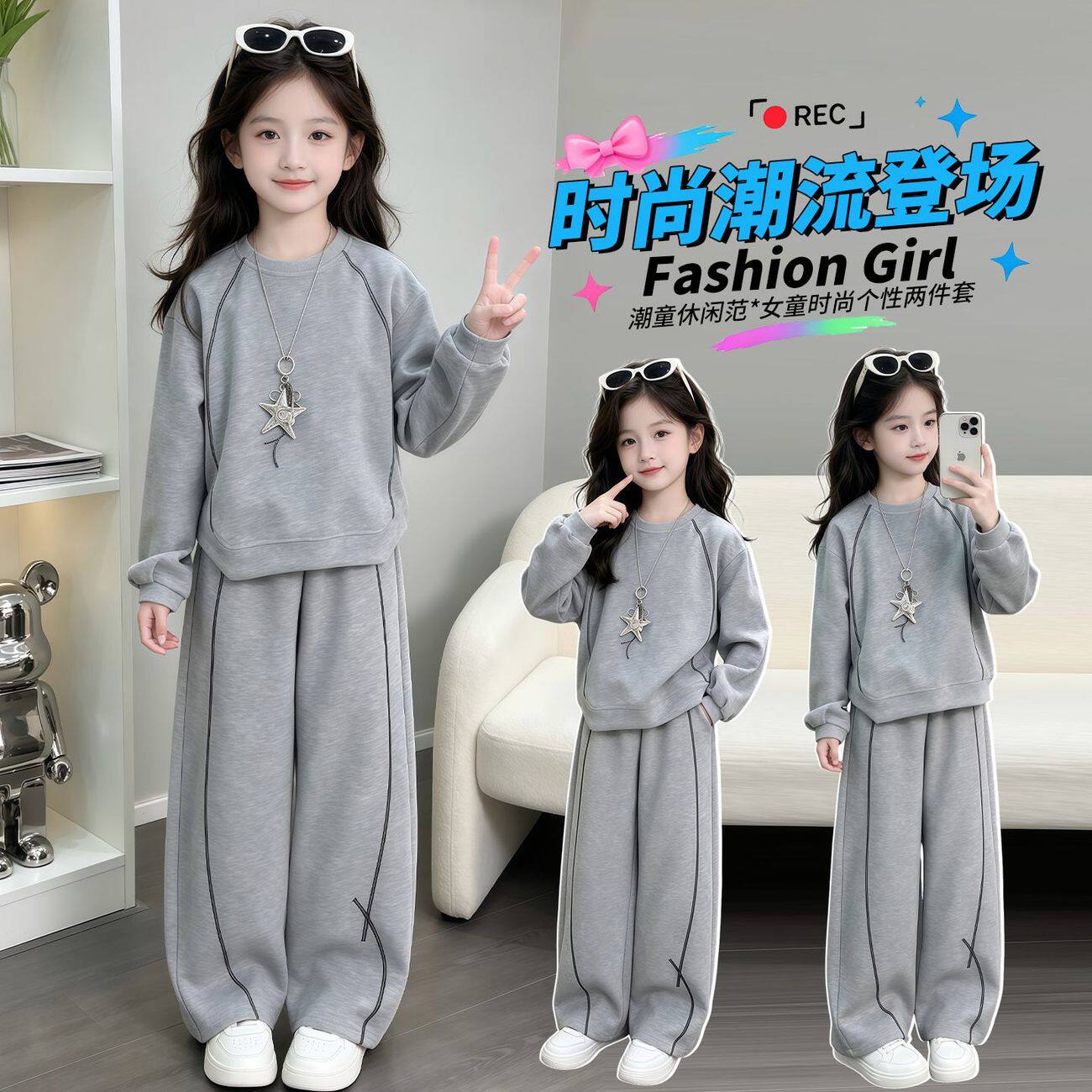 女童春秋季百搭休闲两件
