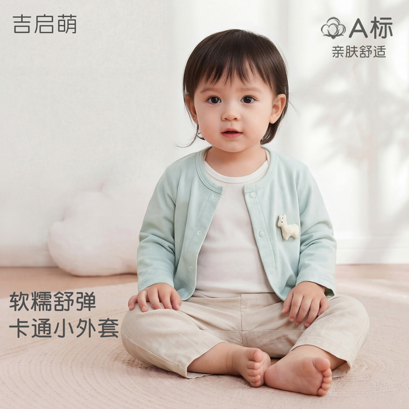 婴儿外套春秋男童女童薄