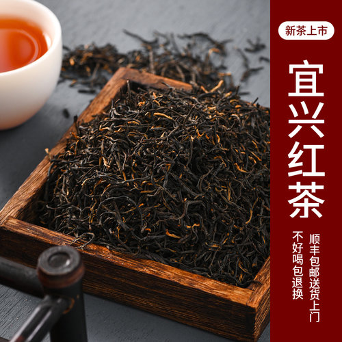 【顺丰发货】2025镓荣雨前宜兴红茶特产早春茶500g散袋装茶包邮级