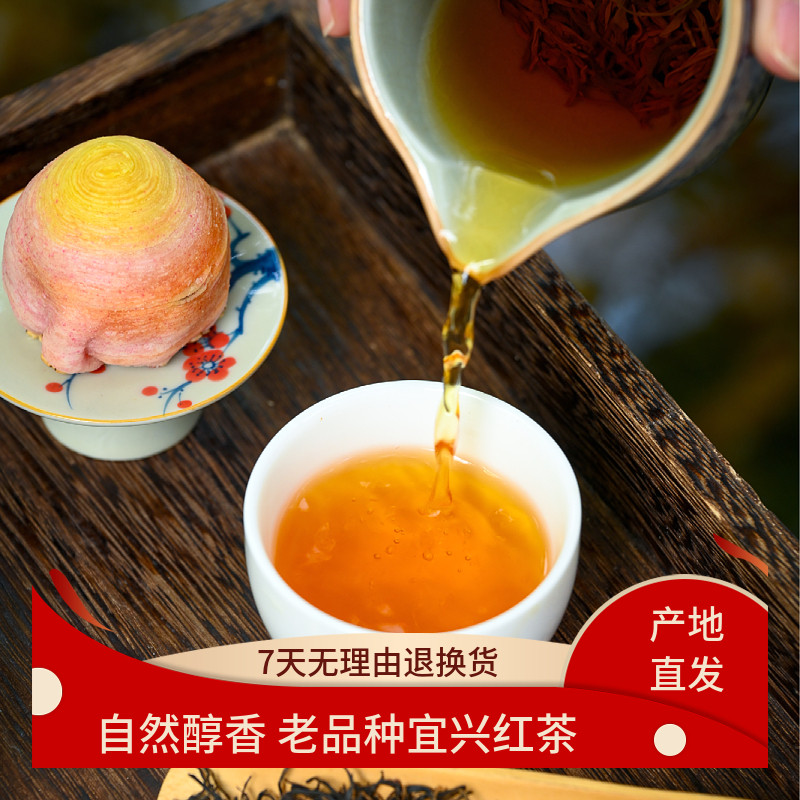 宜兴红茶浓香茶叶正宗阳羡老品种新茶罐装小叶种晚春茶散装顺丰