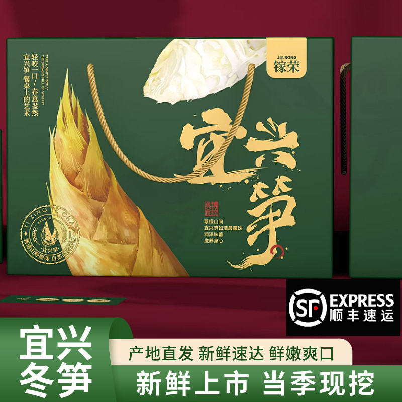 宜兴新鲜冬笋礼盒装9斤4.4斤高山笋野生大竹笋蔬菜农产品时令蔬菜