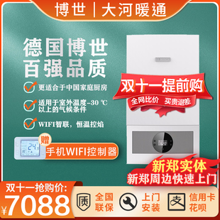 博世壁挂炉盖世G5100 24KW家用两用采暖热水天然气锅炉地暖暖气片