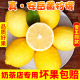 四川安岳黄柠檬泡水新鲜黄柠檬柠檬水奶茶店专用一级鲜果皮薄多汁