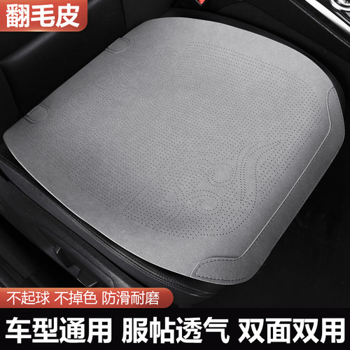 翻毛皮汽车坐垫单座三件套
