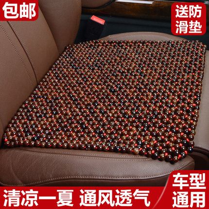 菩提子汽车坐垫夏季凉垫无靠背通用单片透气座椅垫屁垫防滑三件套
