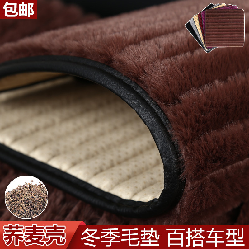 荞麦壳冬季汽车坐垫短毛绒无靠背单片屁垫保暖免绑三件套通用座垫