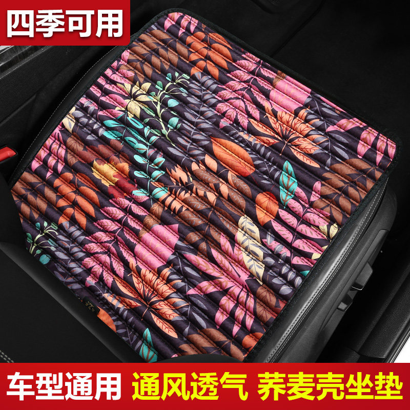 汽车坐垫四季通用单片ins网红夏凉垫三件套荞麦壳亚麻座垫屁垫子