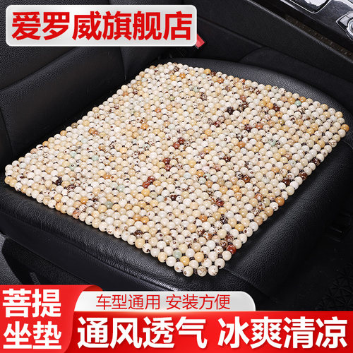 夏季凉垫亲肤舒适车型通用