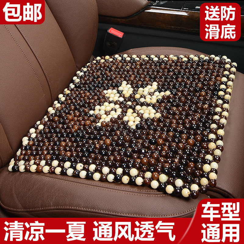 夏季单片凉垫子菩提子汽车坐垫通风木珠屁垫三件套无靠背单座坐垫