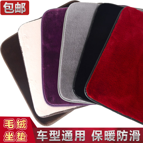 加厚冬季无靠背保暖防滑汽车坐垫