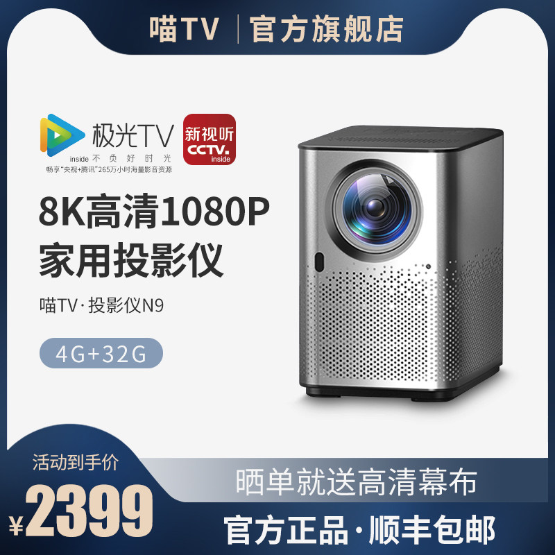2021年新款真8K超高清投影仪家用投墙卧室小型便携宿舍学生激光电视wifi无线4k智能家庭影院可连手机投屏同屏