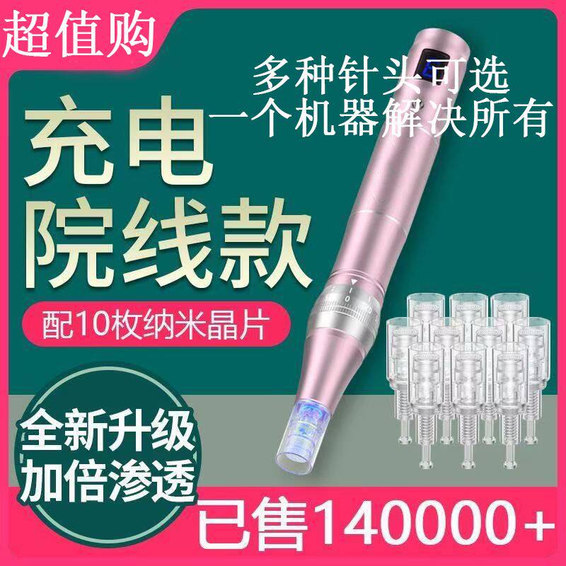 电动微针中胚导入仪器脸