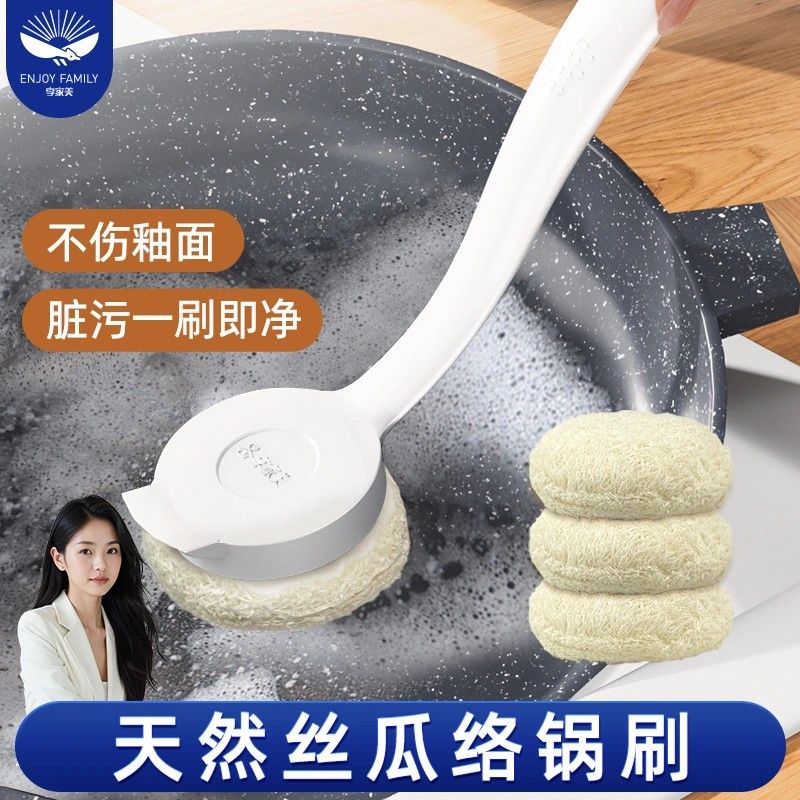 丝瓜络洗碗海绵刷锅神器
