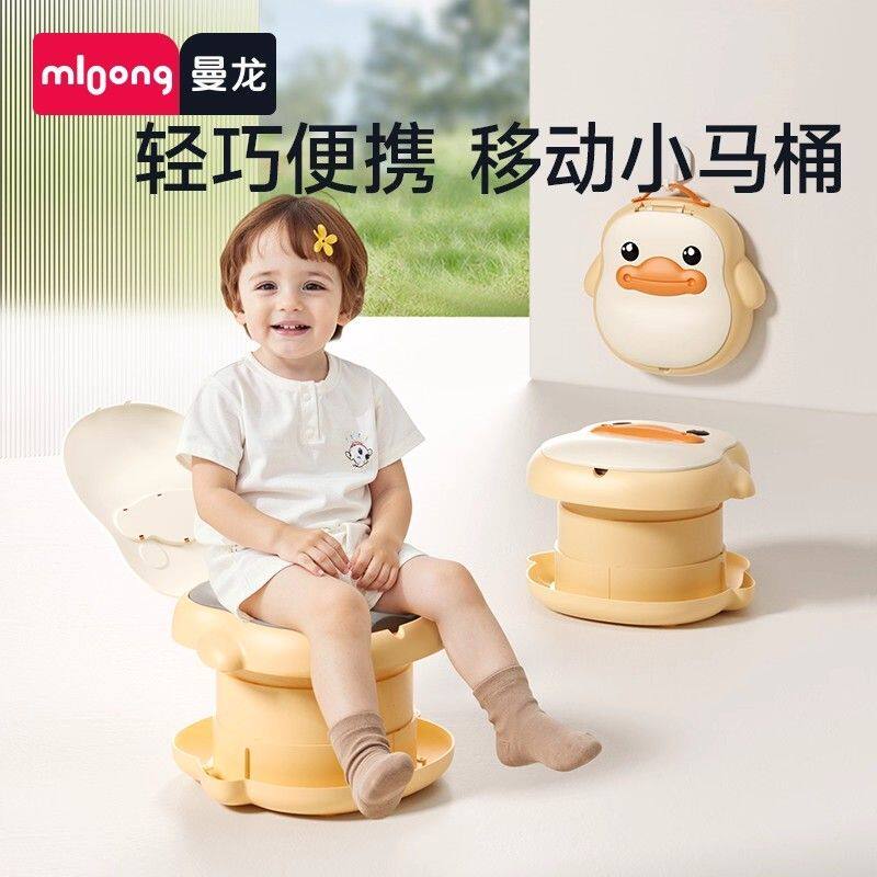 曼龙儿童便携马桶宝宝可
