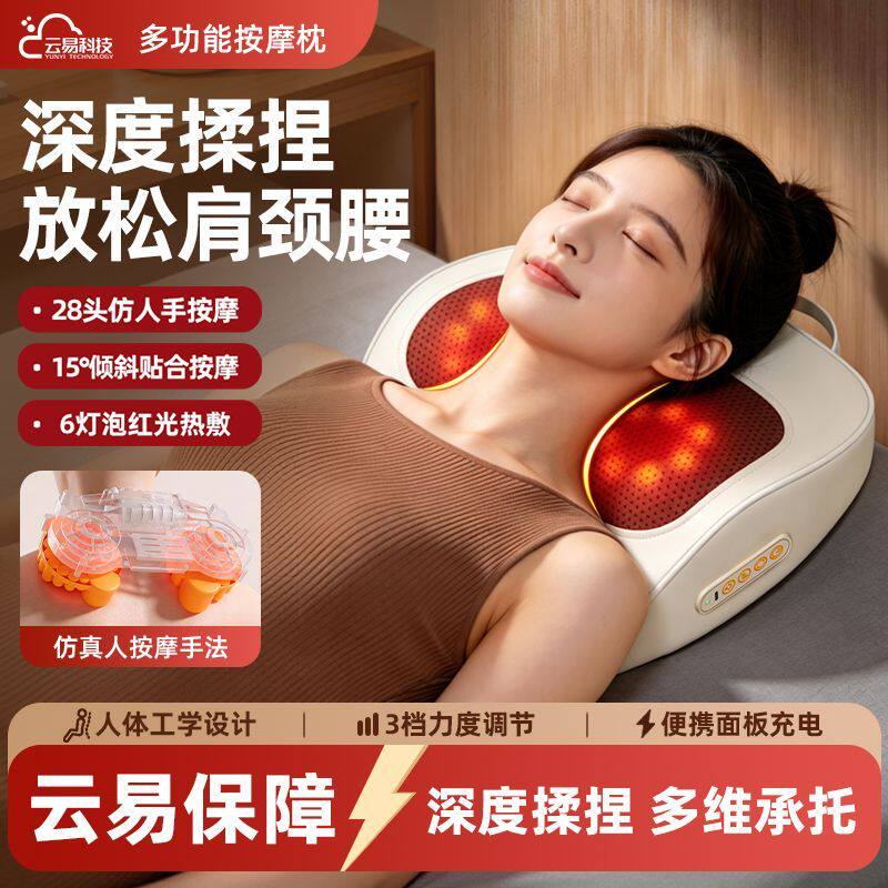 云易便携充电按摩枕家用