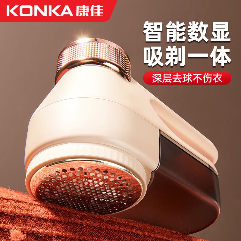 毛球修剪器充电式剃打毛