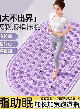 液态实心指压板家用足底