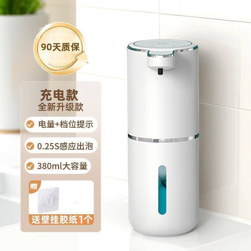 自动感应洗手液机全智能