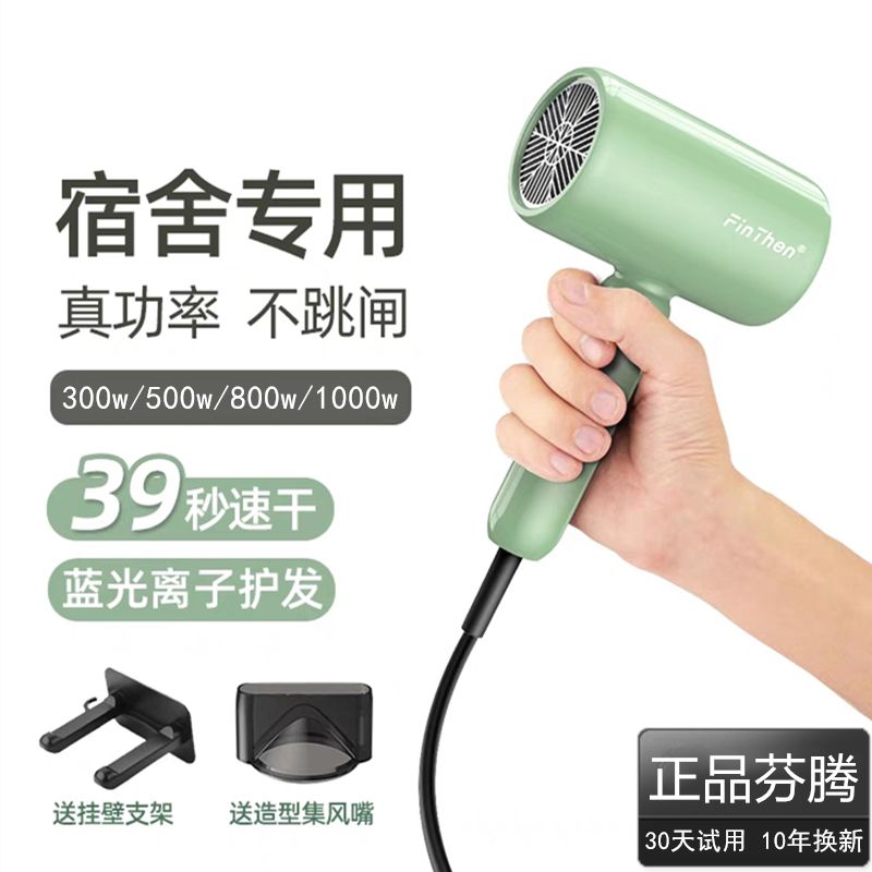 电吹风机速干1w学生宿舍