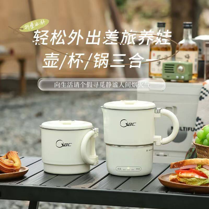 多功能折叠烧水电热水壶