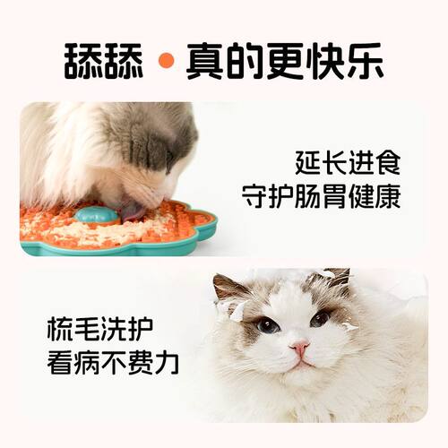 AFP猫咪舔食垫慢食碗宠物