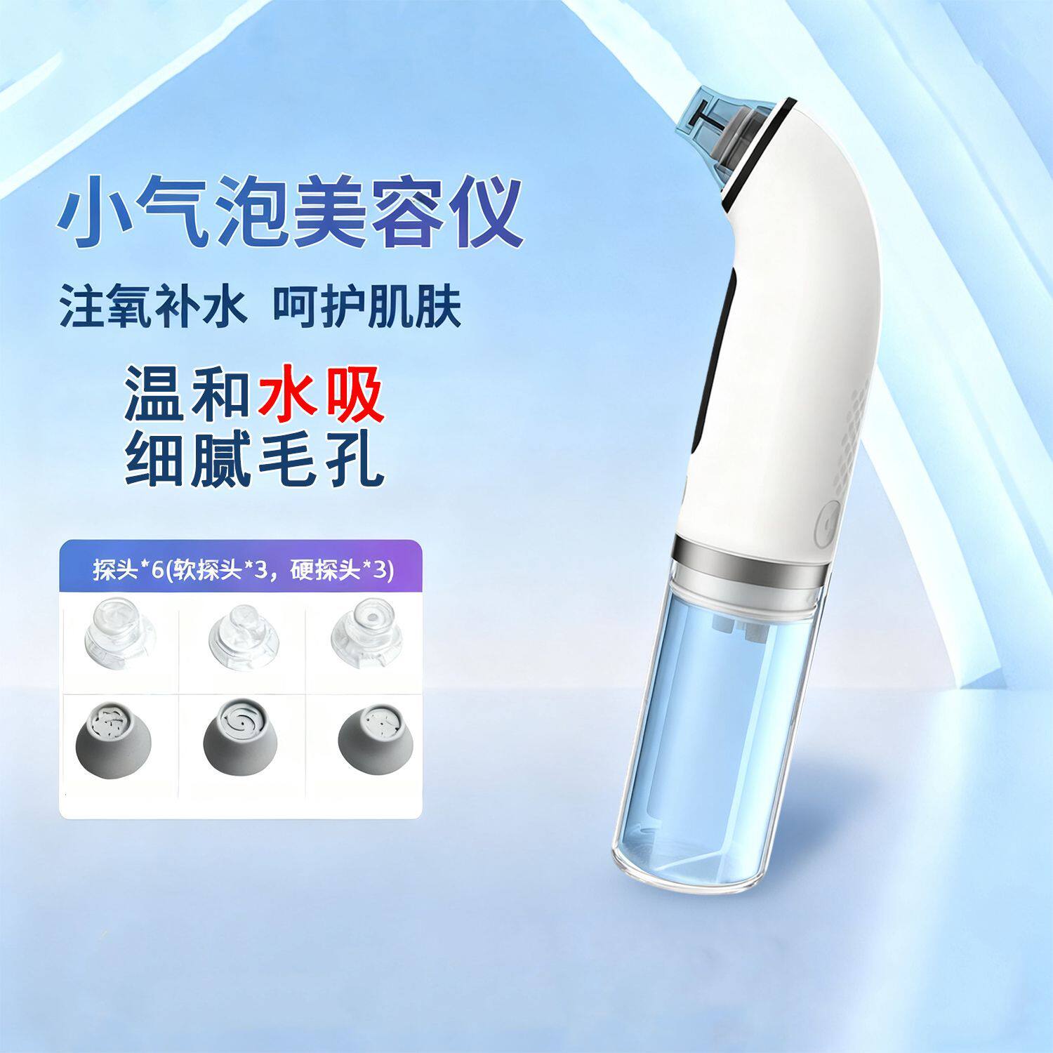 喵小易小气泡吸黑头神器