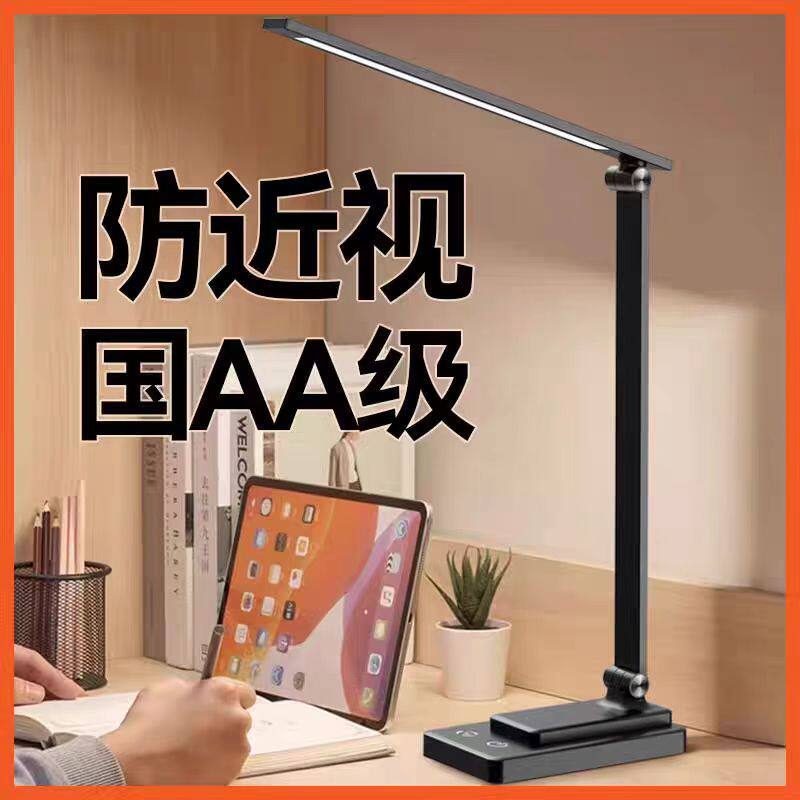 智能触摸学生护眼灯书桌